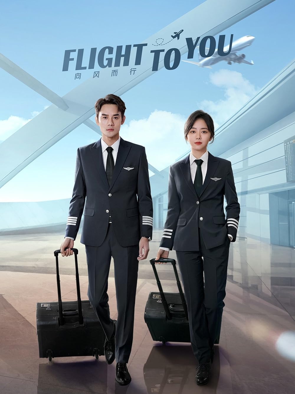 Flight to You (Season 1)